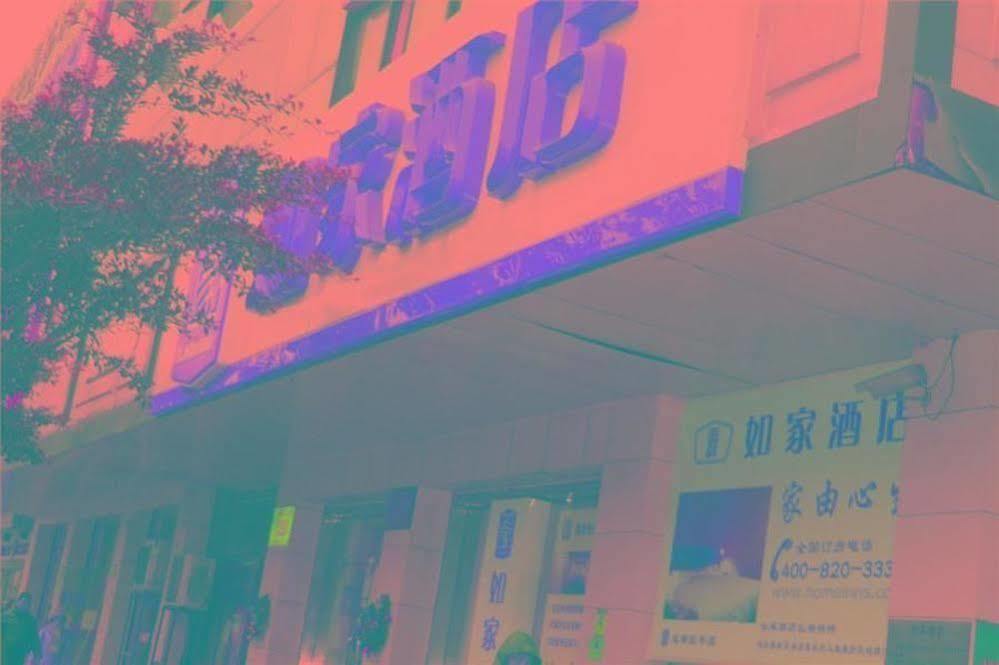 Home Inn Fuqin - Chengdu Esterno foto